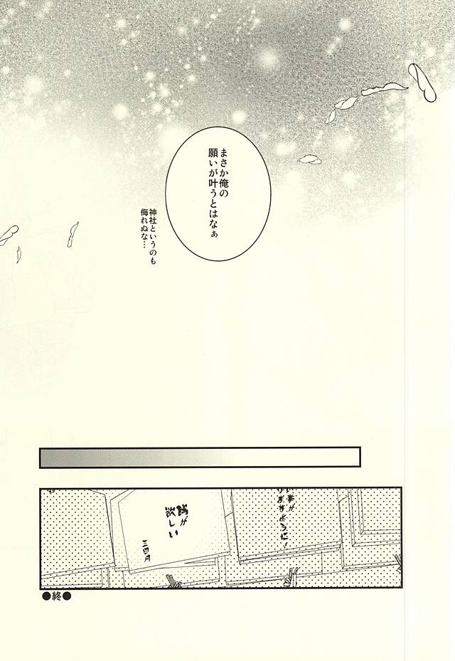 三日月ゼニン