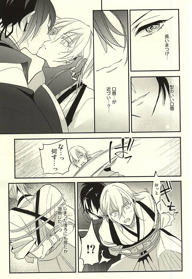 三日月ゼニン