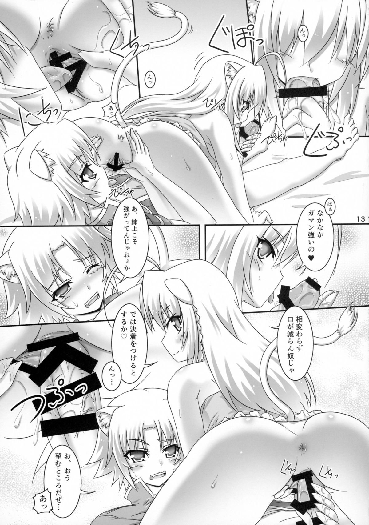 あねえにおまかせ