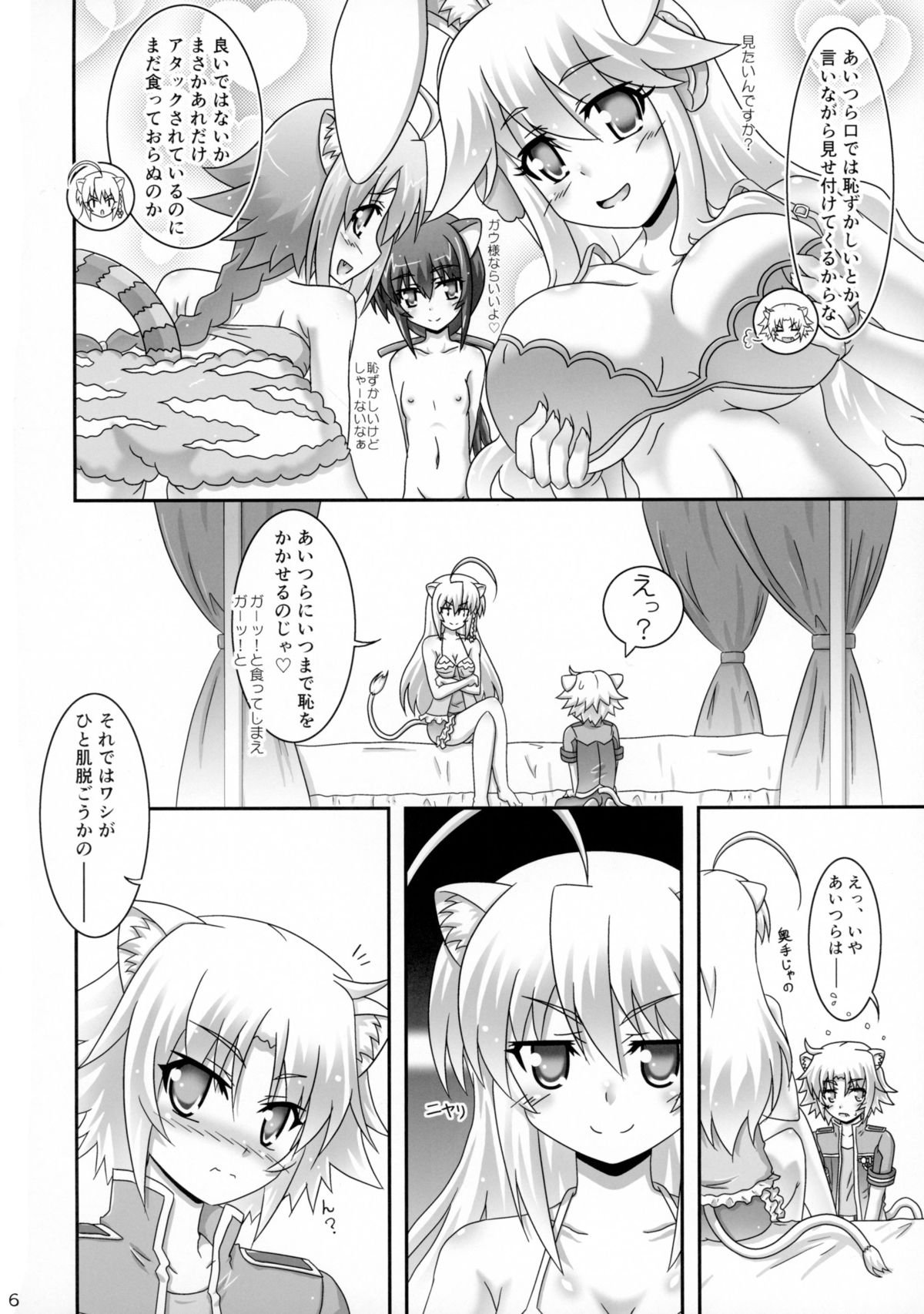 あねえにおまかせ