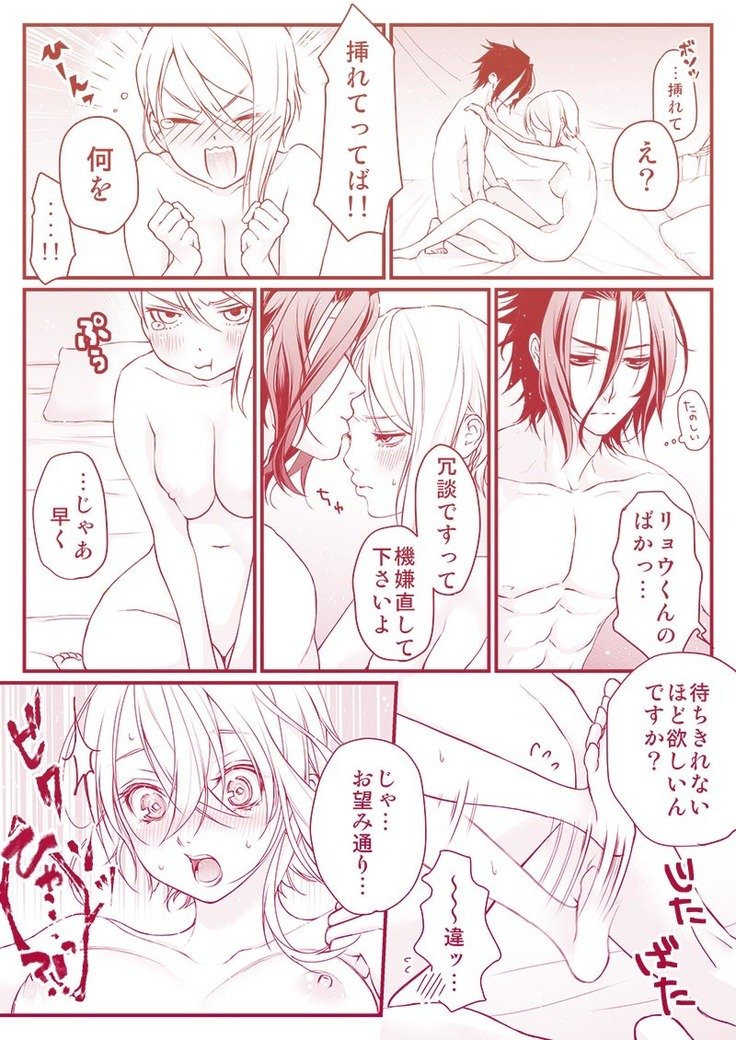 リョアリえろ漫画