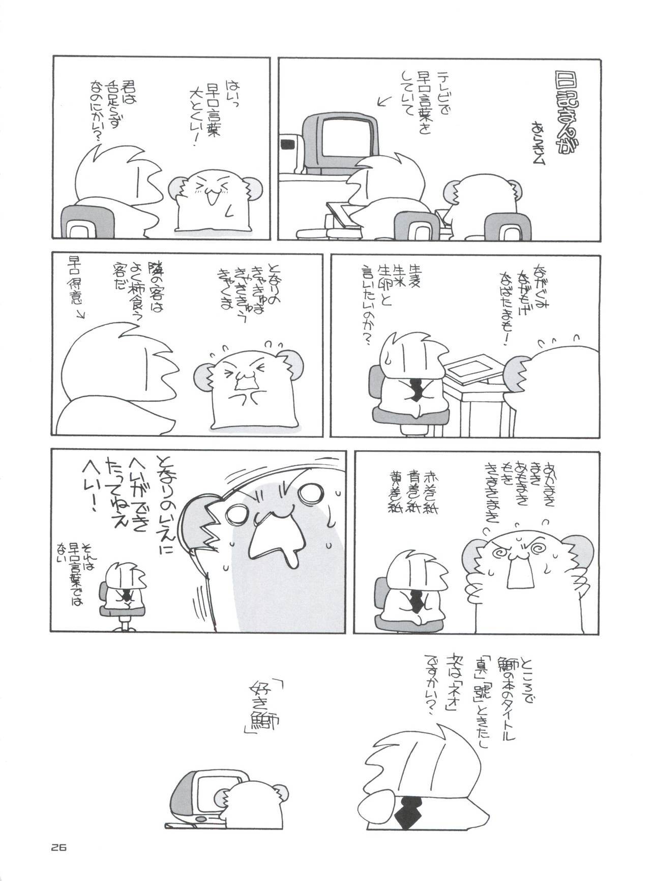 スキブリ