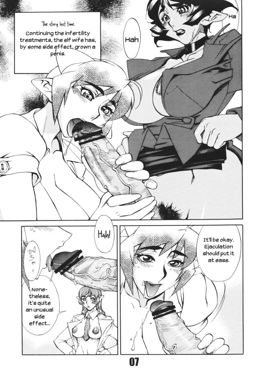 ふたなりエルフ