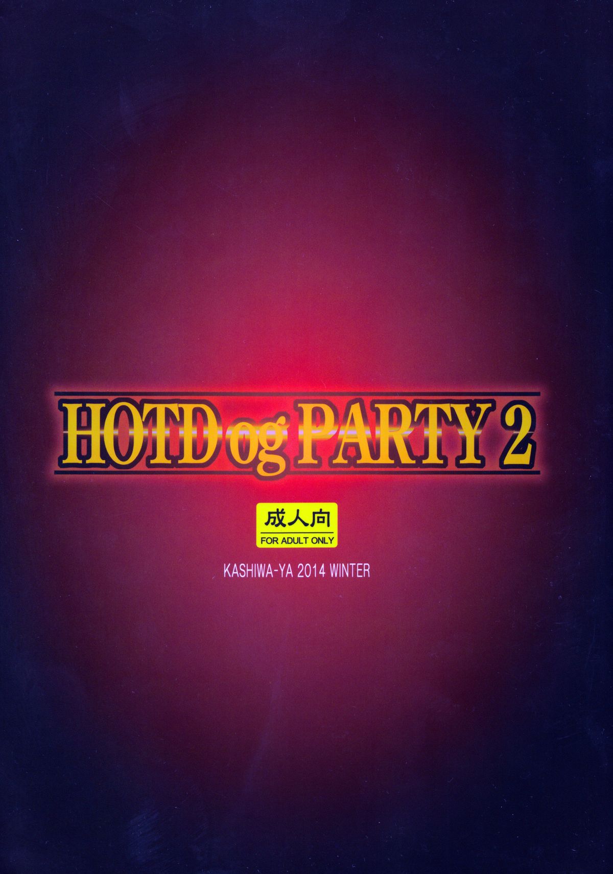 HOTDogPARTY2