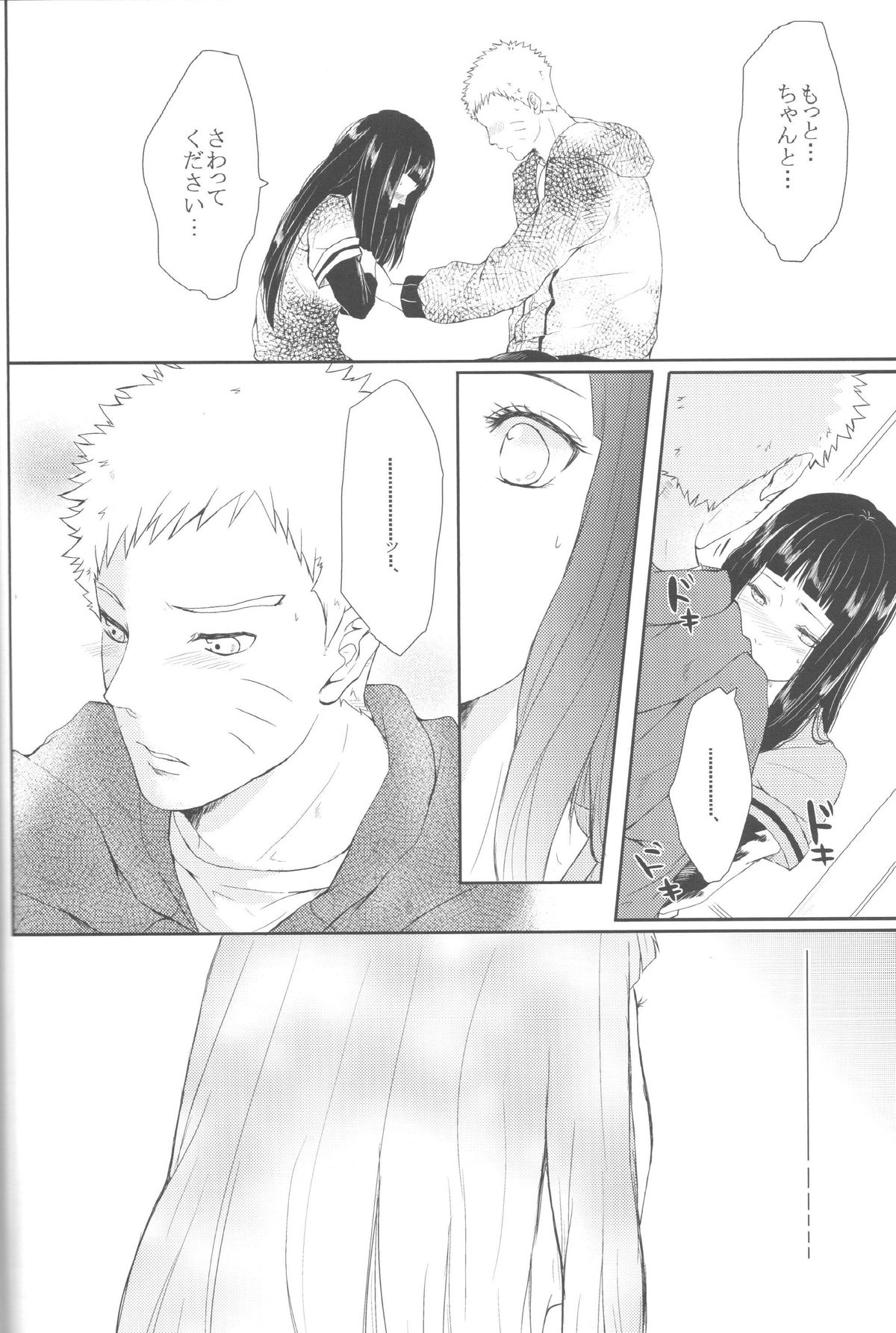 渡のはじめて