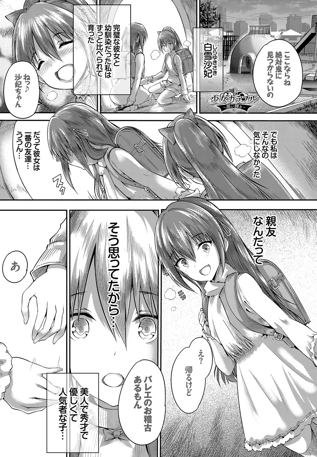カラフルな少女-女の子のカラフル