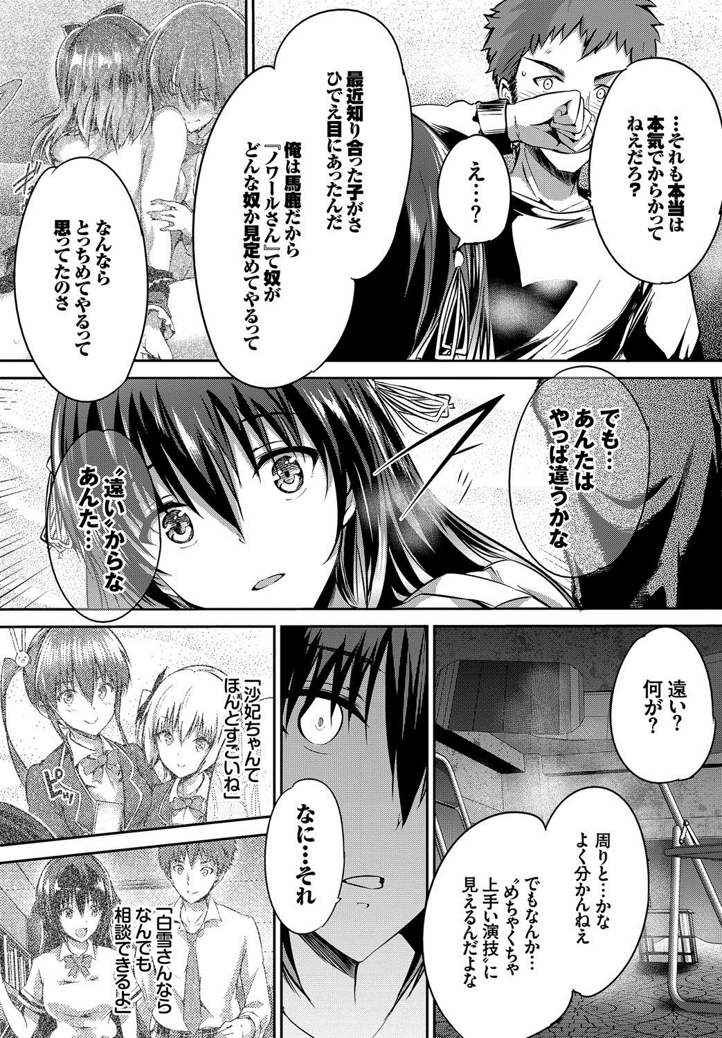 カラフルな少女-女の子のカラフル