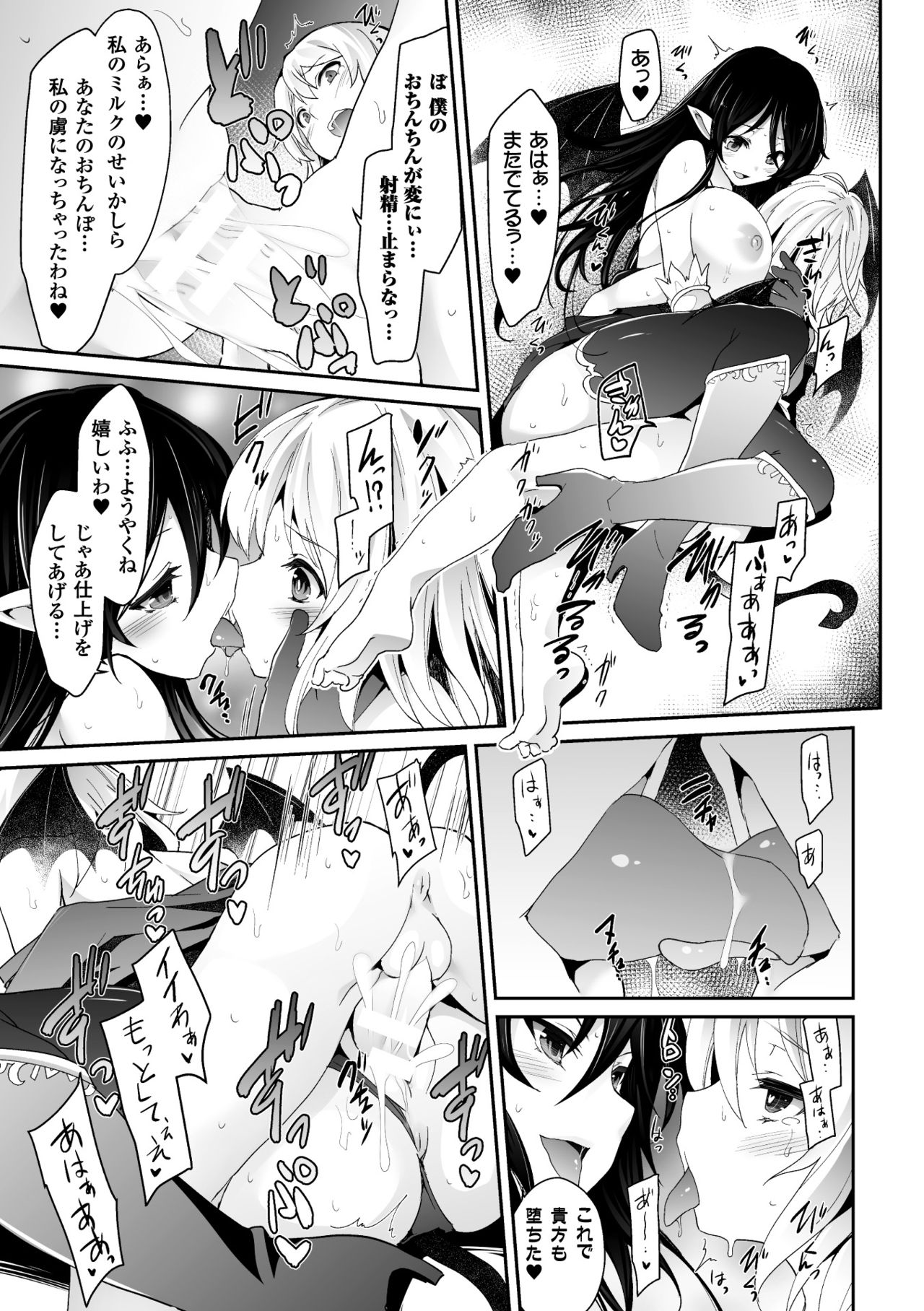 2Dコミックマガジン初生シテインランとカシタ恩納立Vol。 1