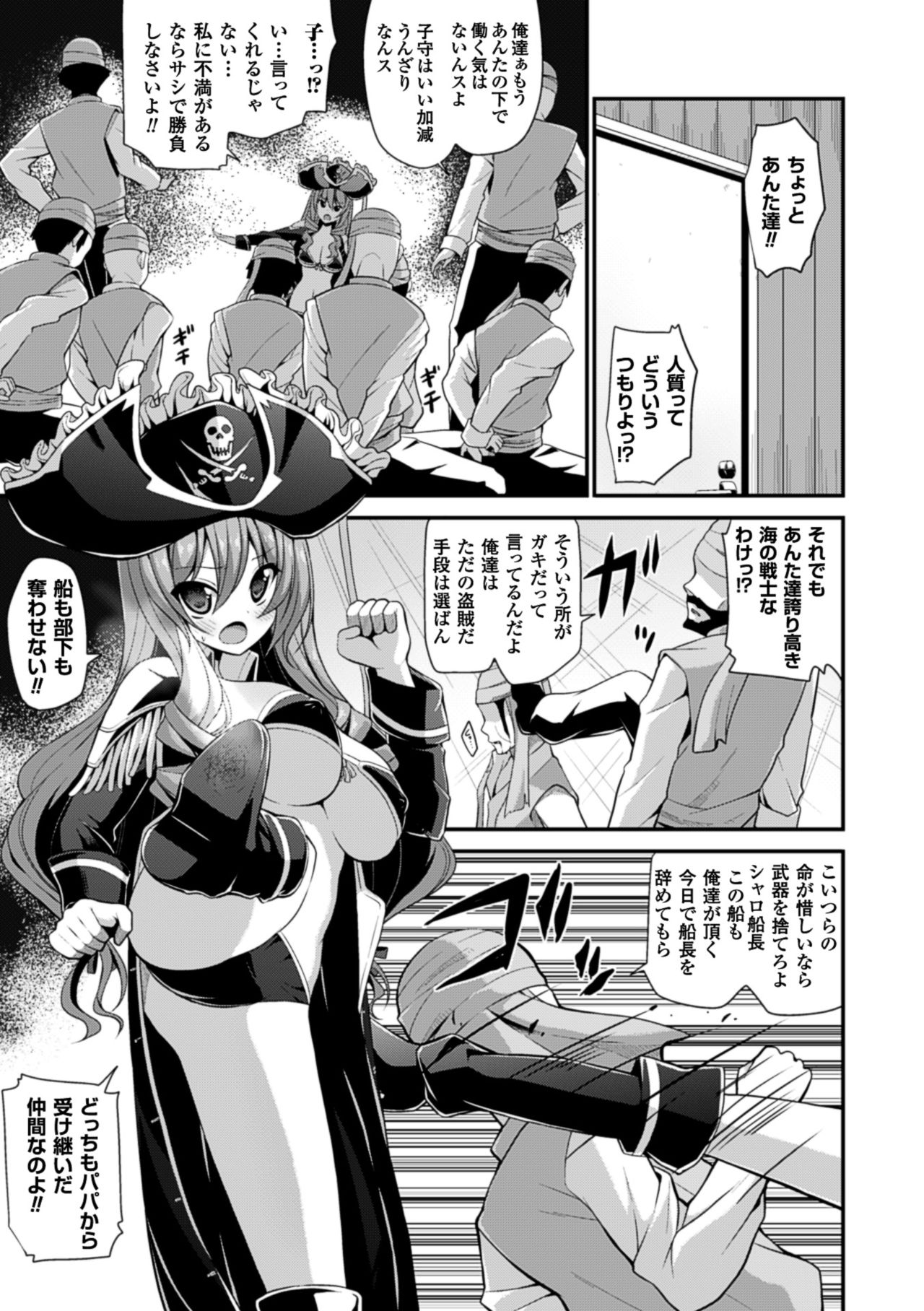2Dコミックマガジン初生シテインランとカシタ恩納立Vol。 1