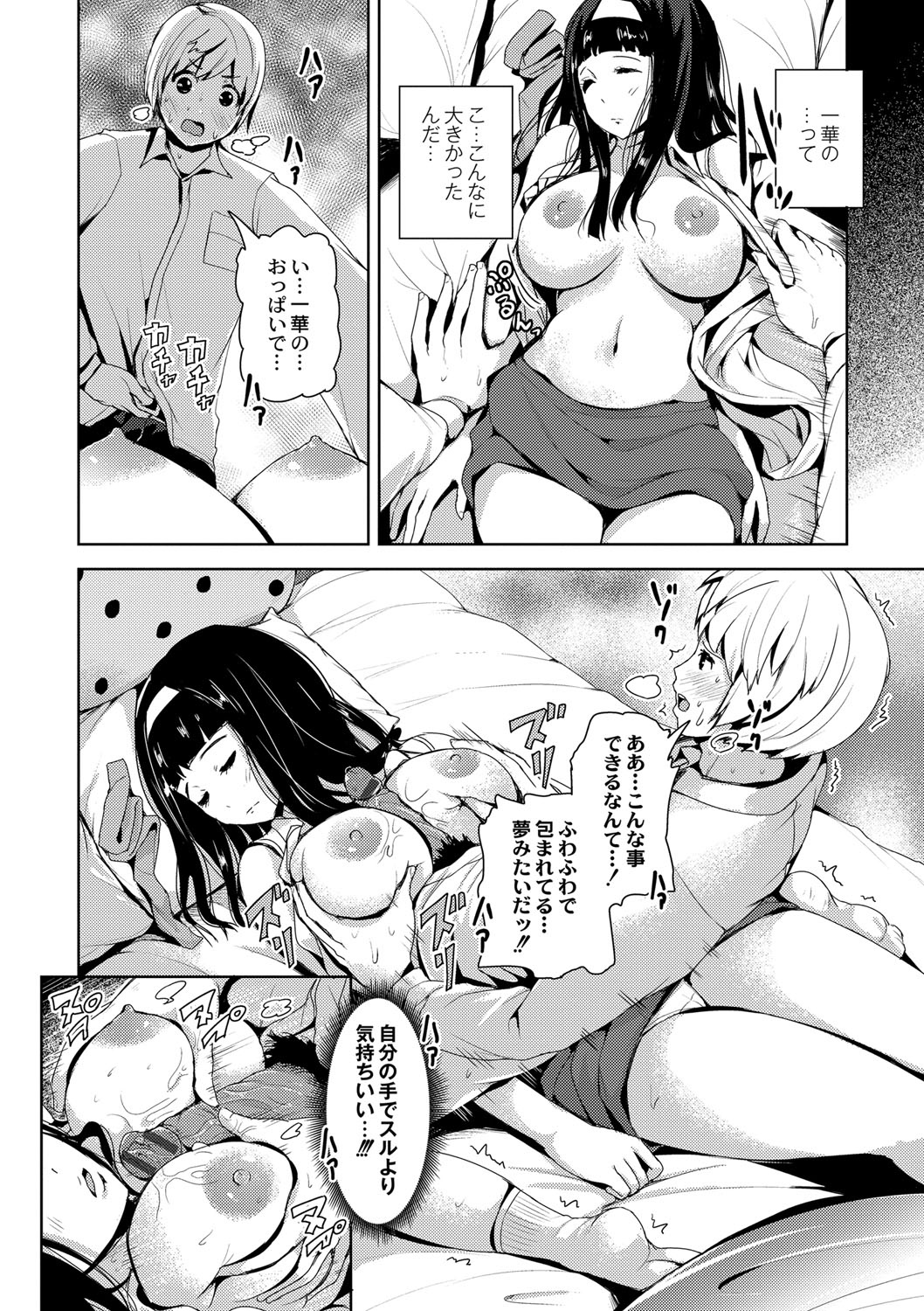 R18初生少女