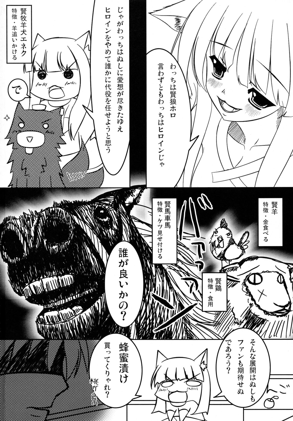 かしこくない本