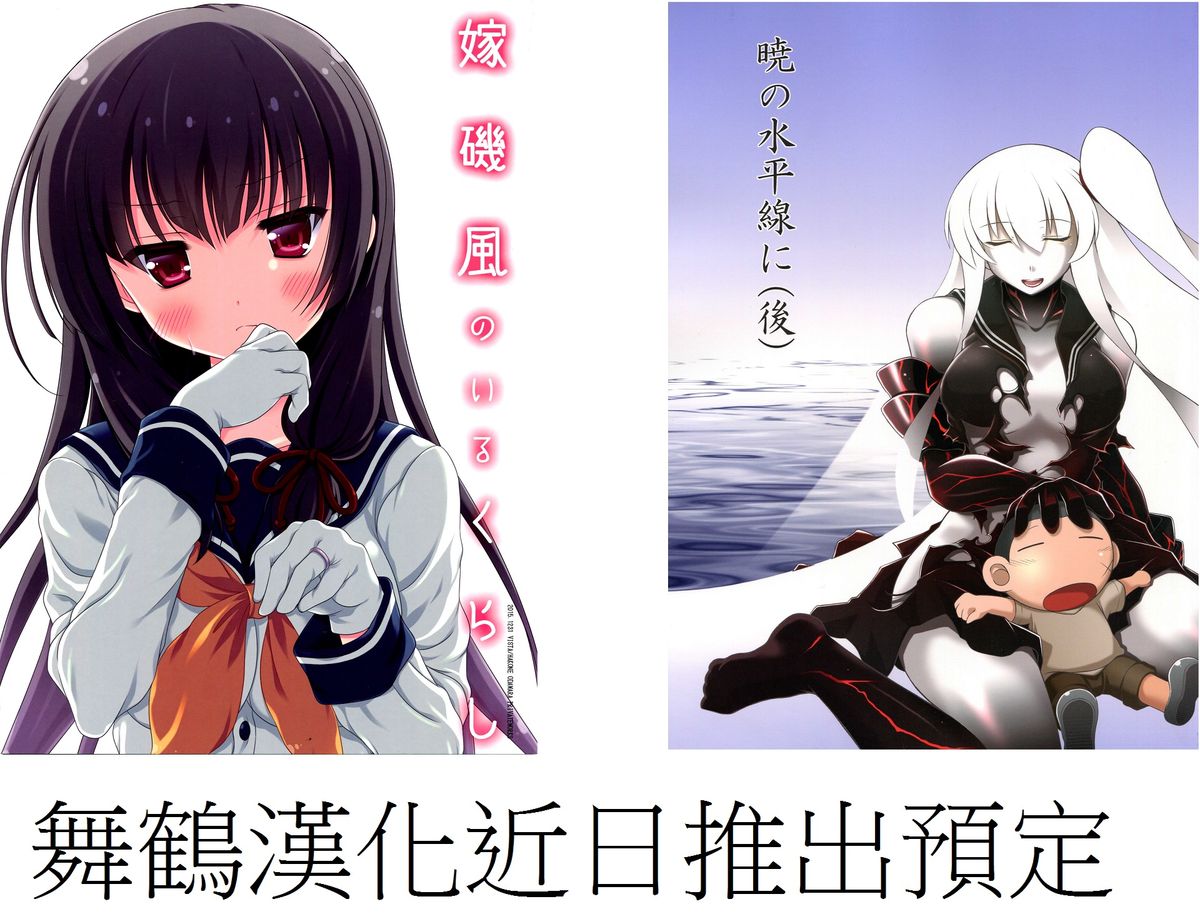 艦隊これくしょん照月編カッコカリ