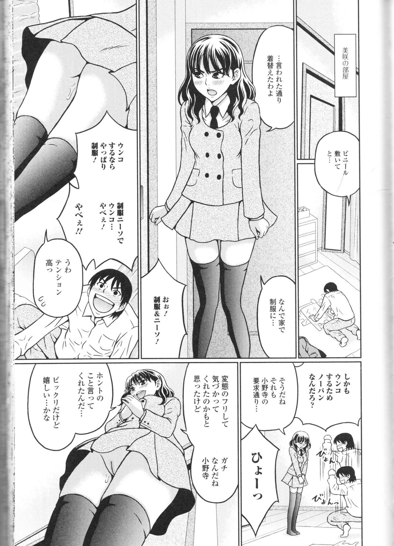 のぞいては池内NEO！ III-NEOをのぞかないでください！ III