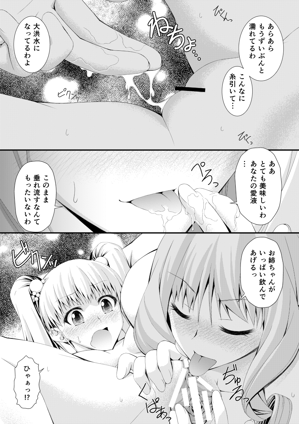 新作同人ムリョウマンガ32P