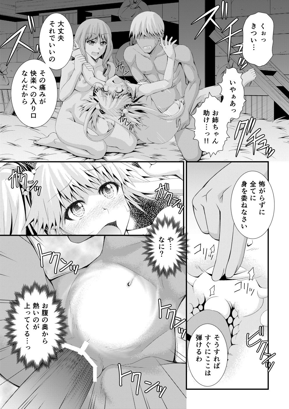 新作同人ムリョウマンガ32P