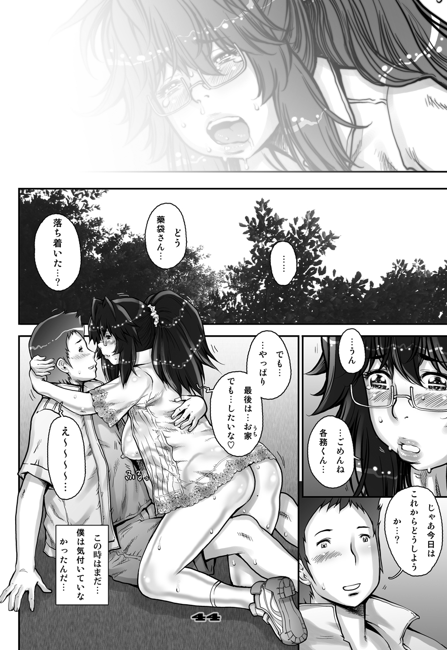 PreCool＃2〜バナナフィッシュビヨリノミナイさん〜