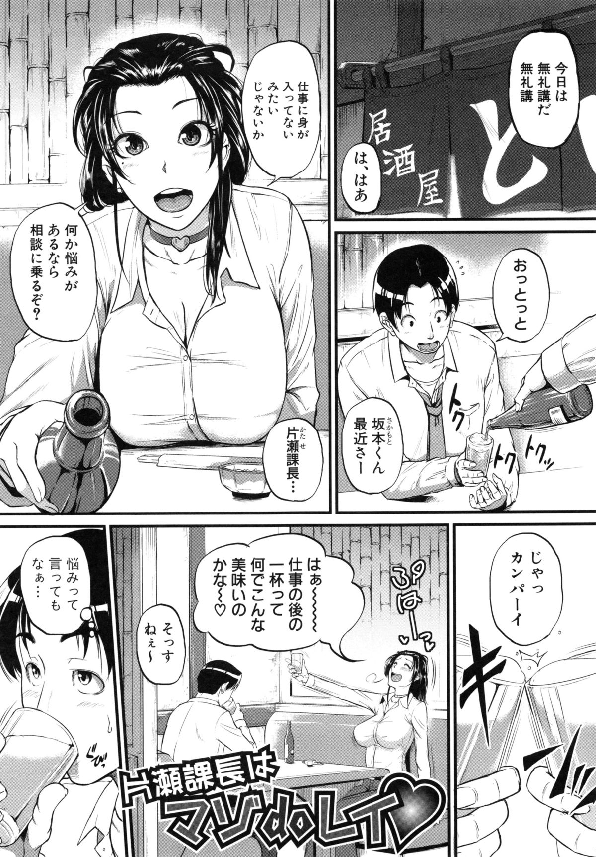 愛便器 隣の絶倫お姉さん