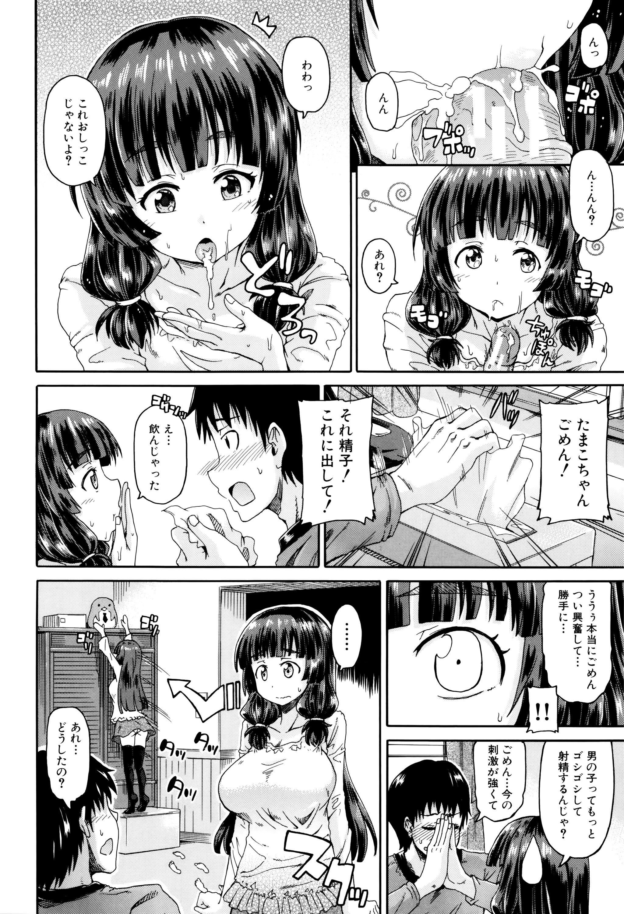 わたしのしっこふぶんりつ