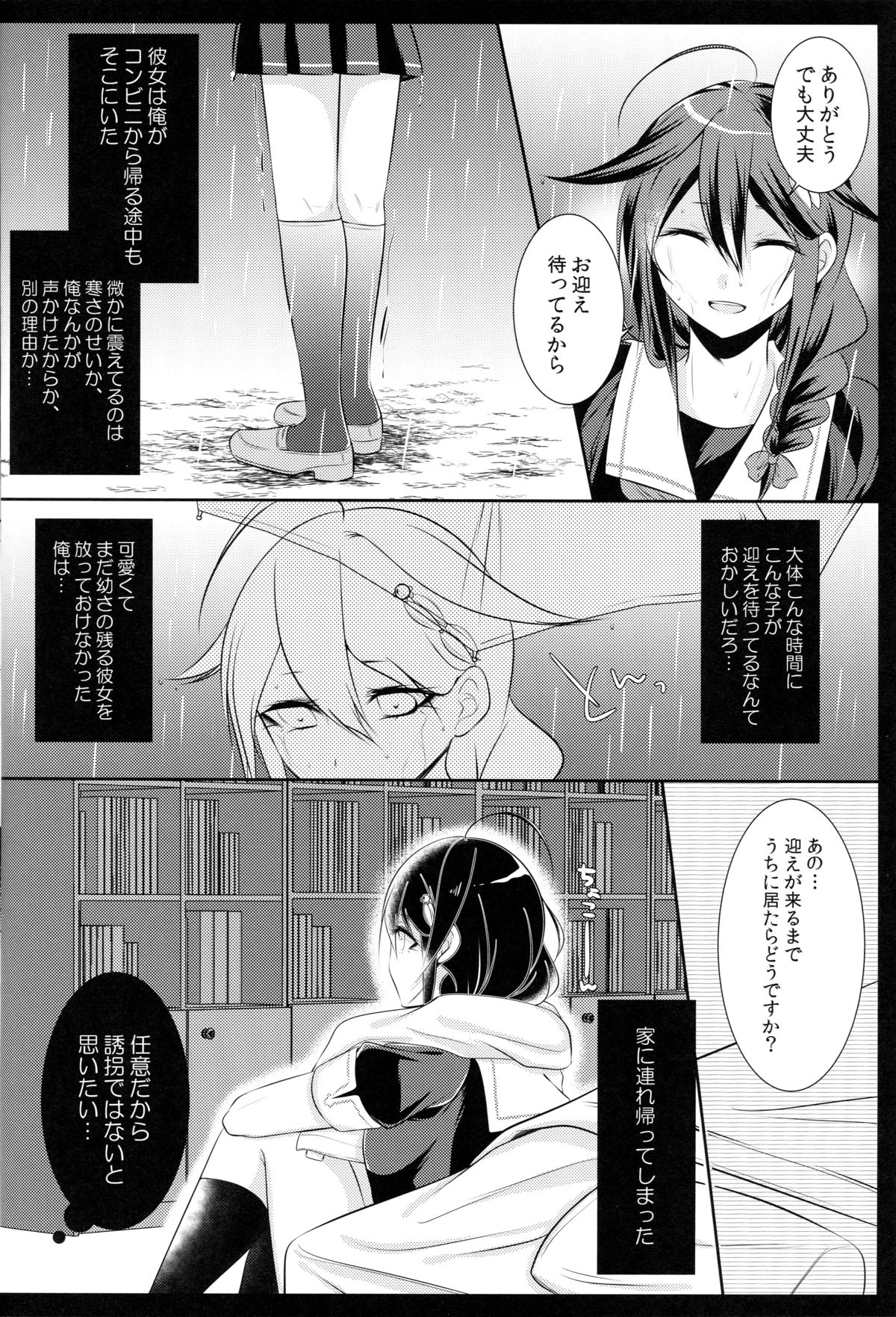 おなばれしぐれちゃん