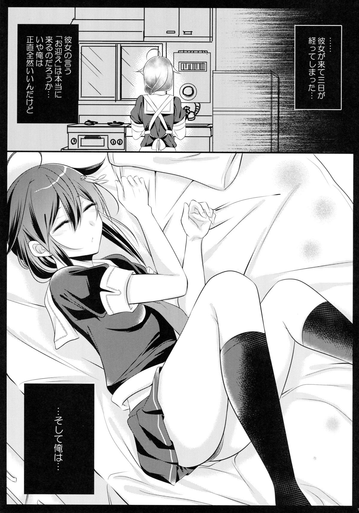 おなばれしぐれちゃん