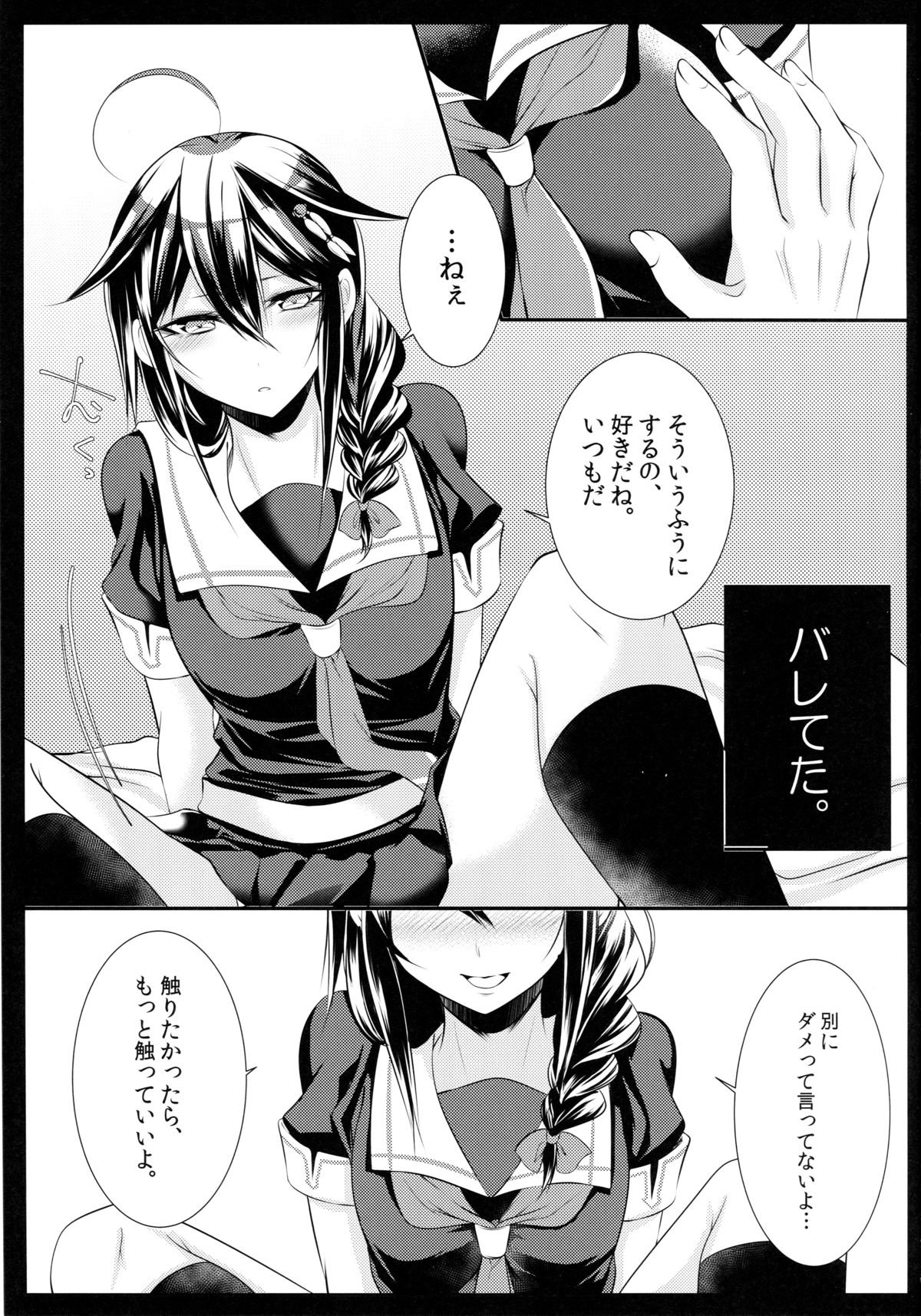 おなばれしぐれちゃん