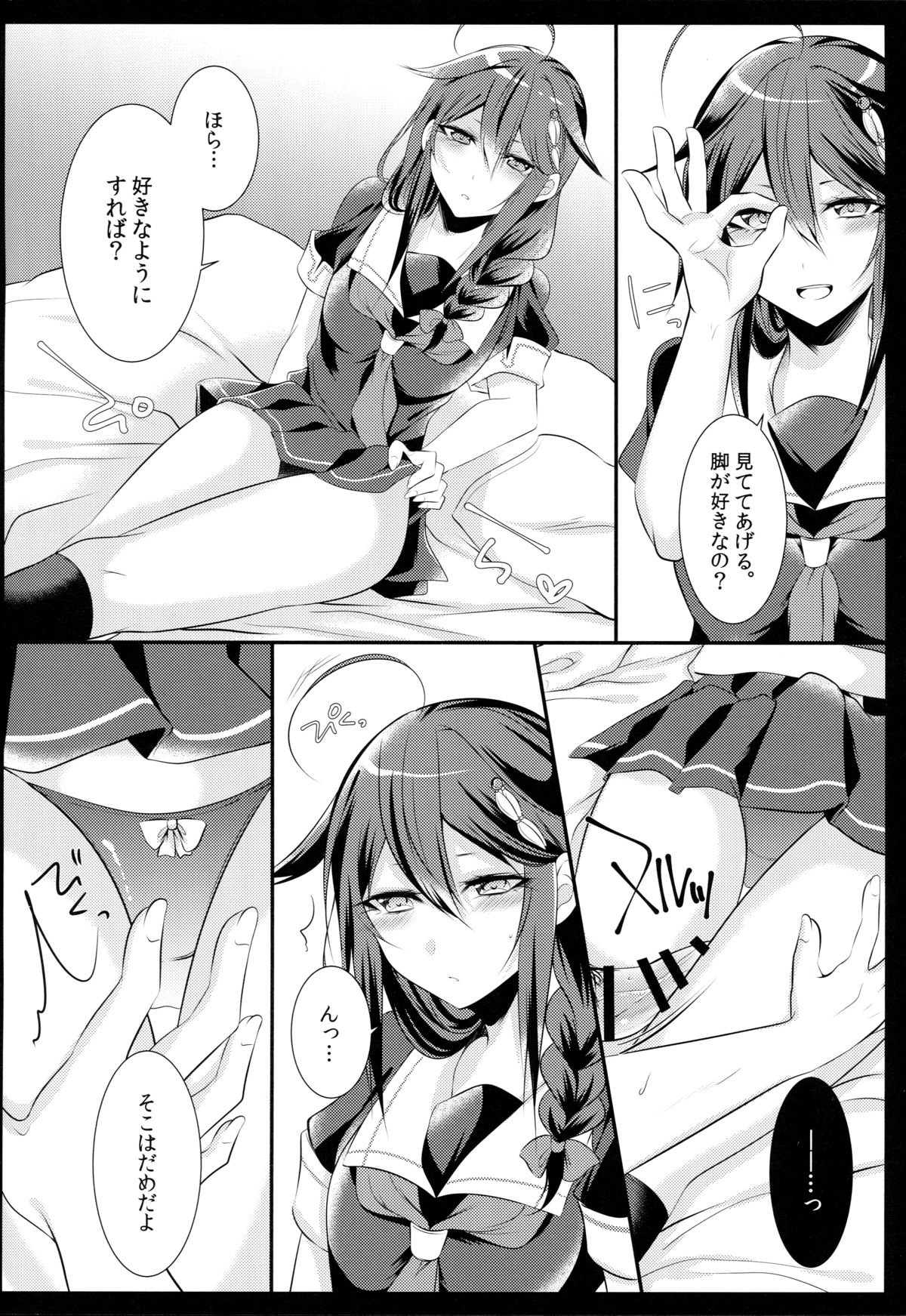 おなばれしぐれちゃん