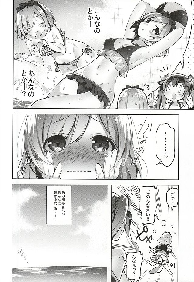 だんちょうさんが水木をキナイりゅう