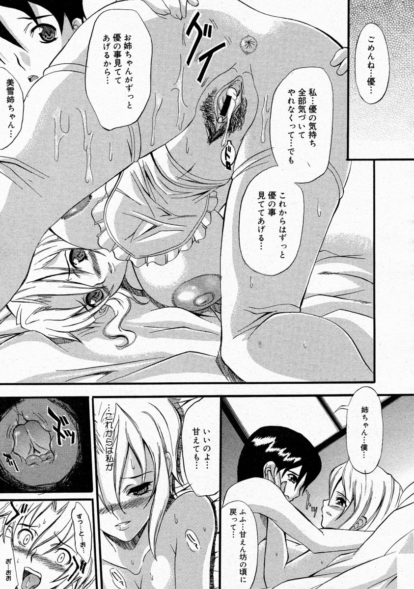 アヌバ