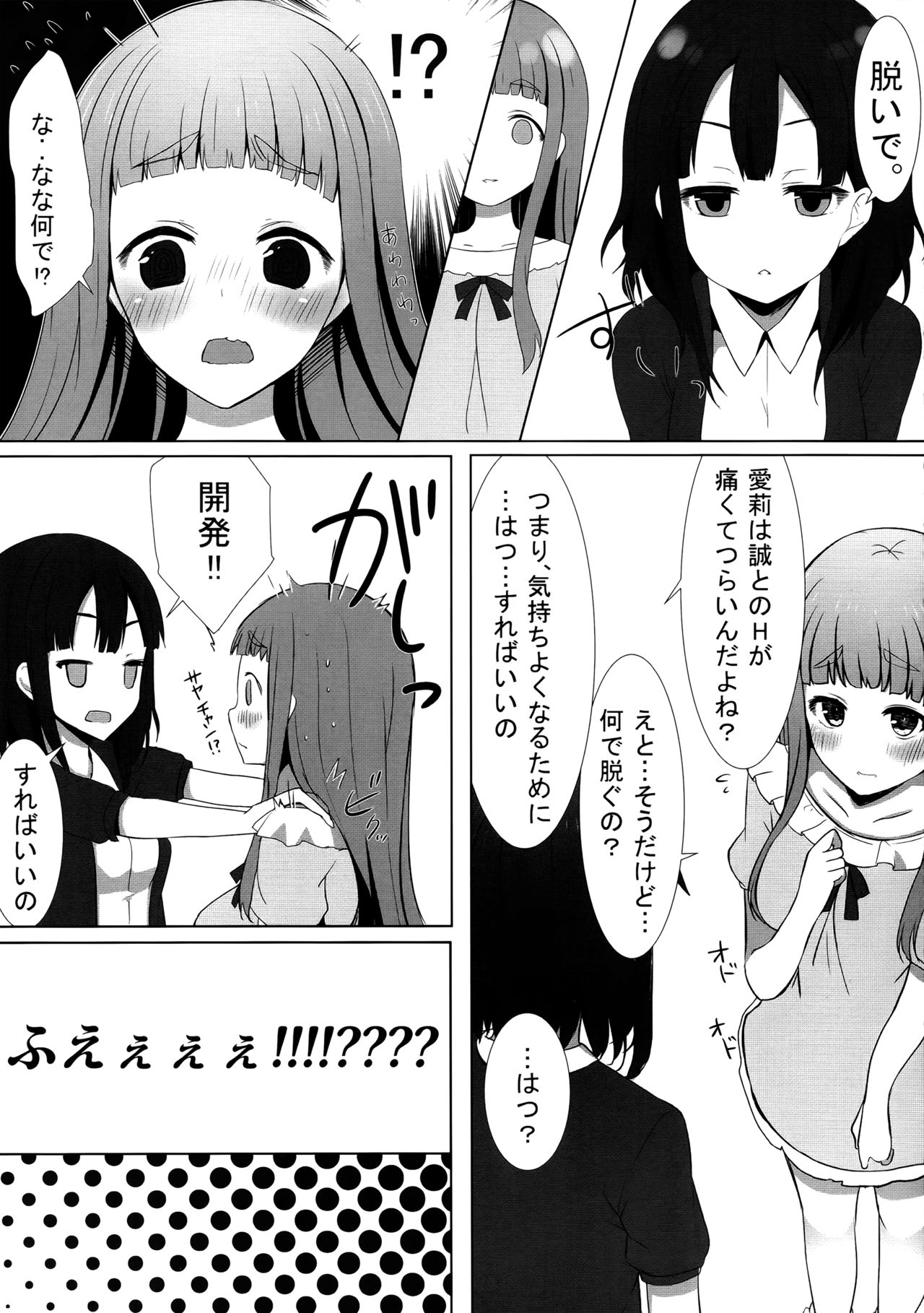 ゆりらか2