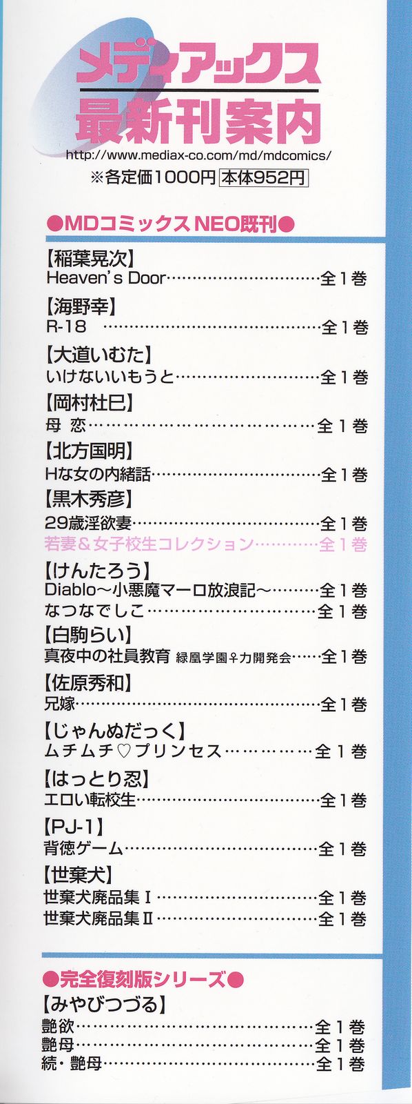 じゅくぼゆうぎ〜飯利井ひと〜