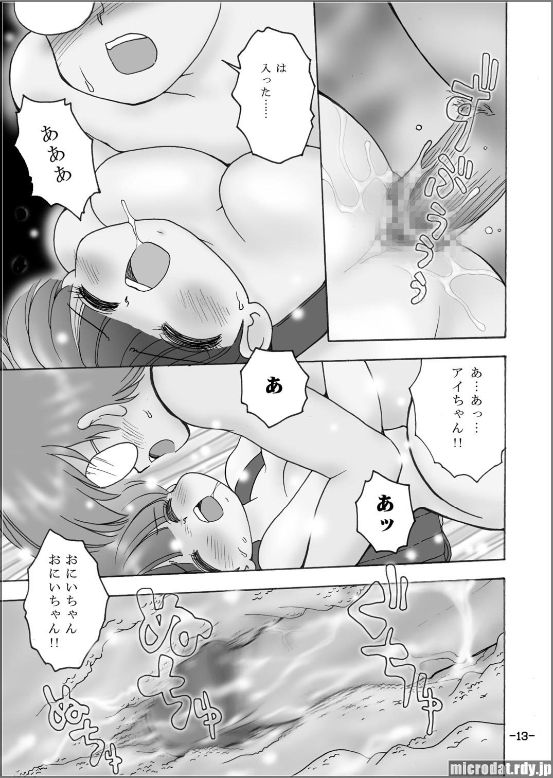 きょうゆうしょうがくせいちゃん