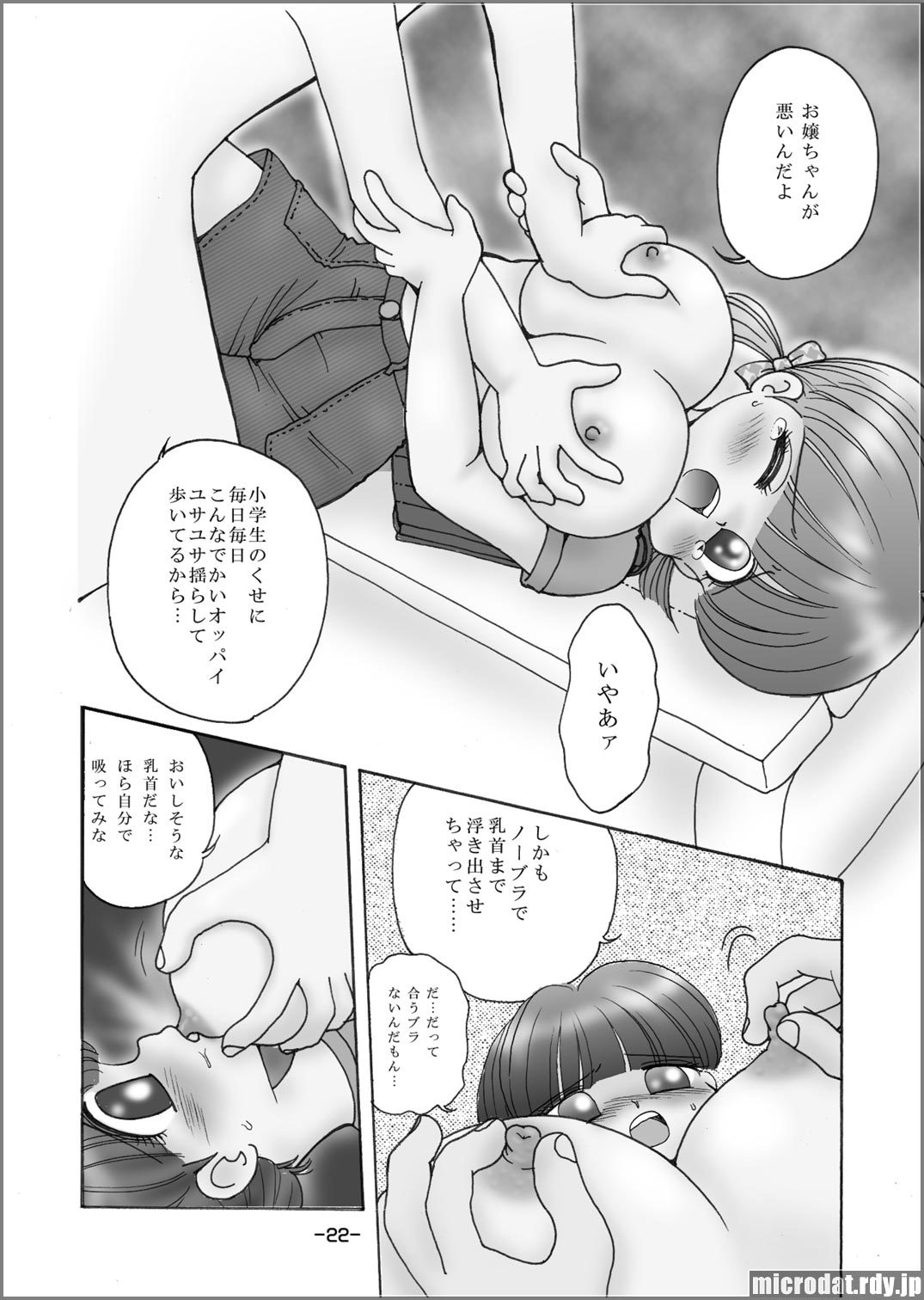 きょうゆうしょうがくせいちゃん