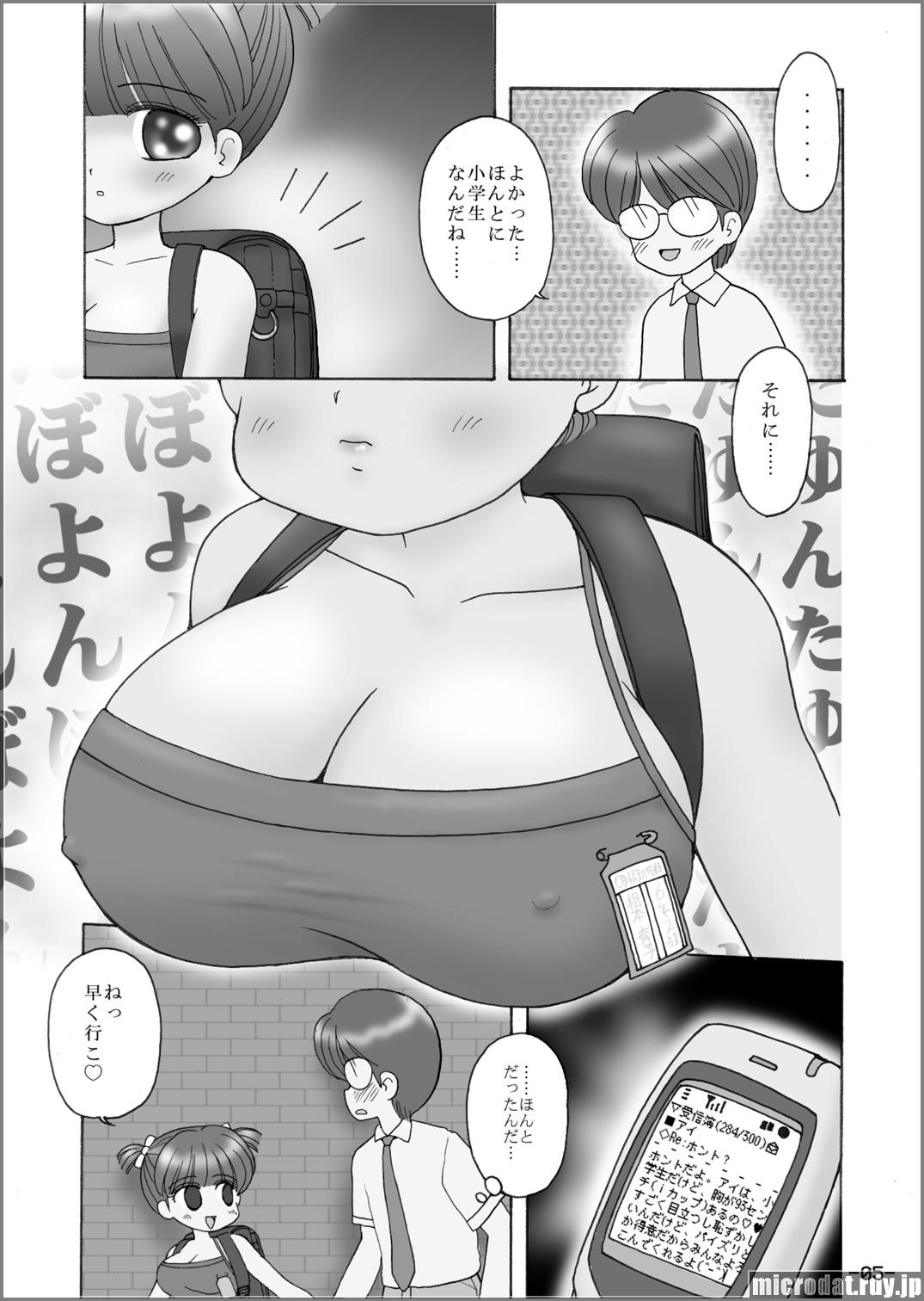 きょうゆうしょうがくせいちゃん