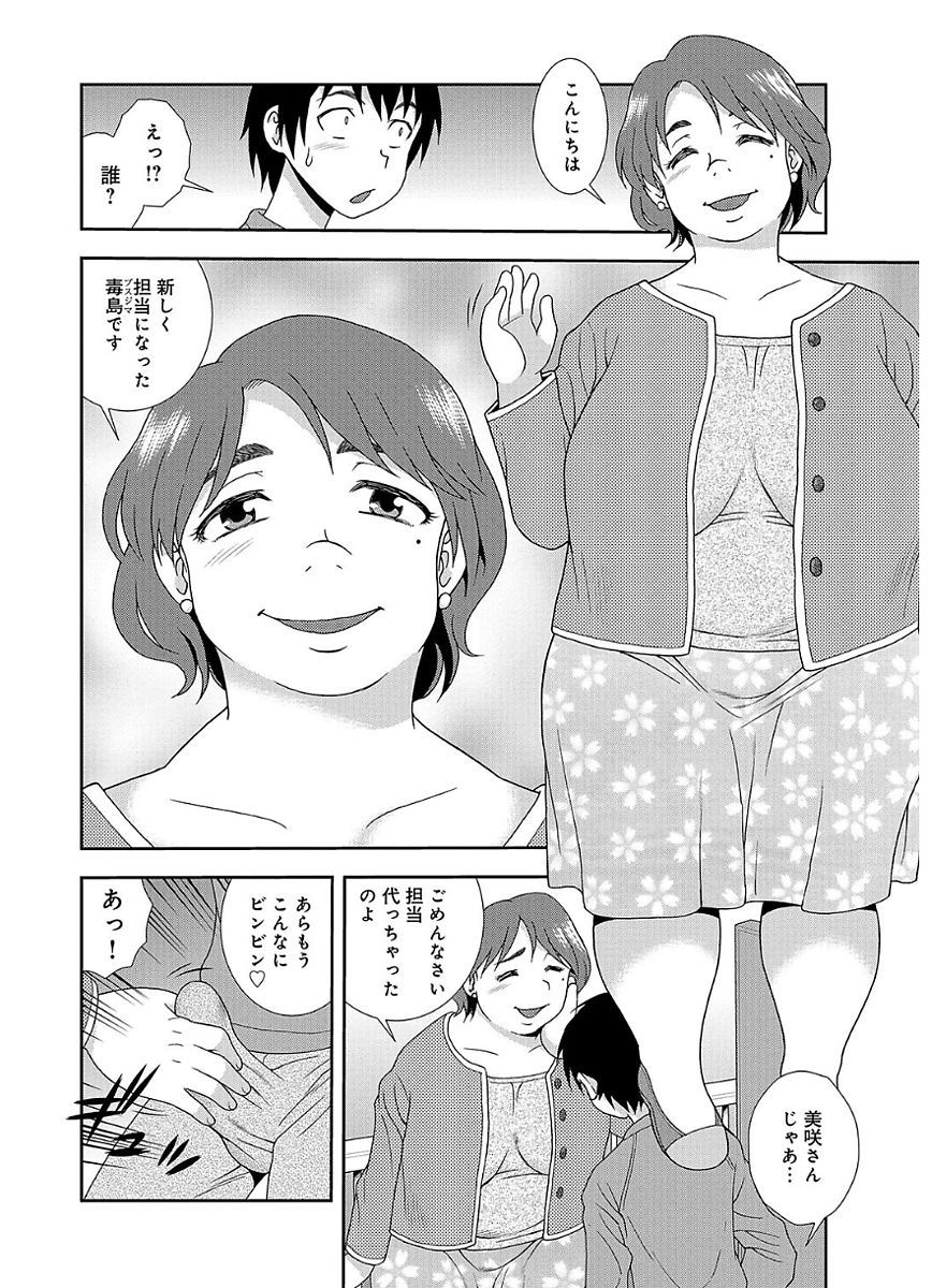 ほうまんママさんバレーボール