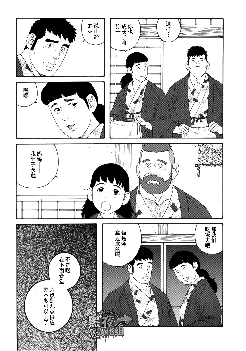 弟の夫|弟之夫