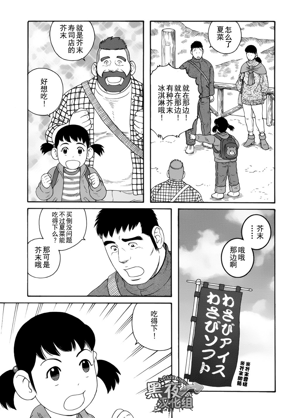 弟の夫|弟之夫