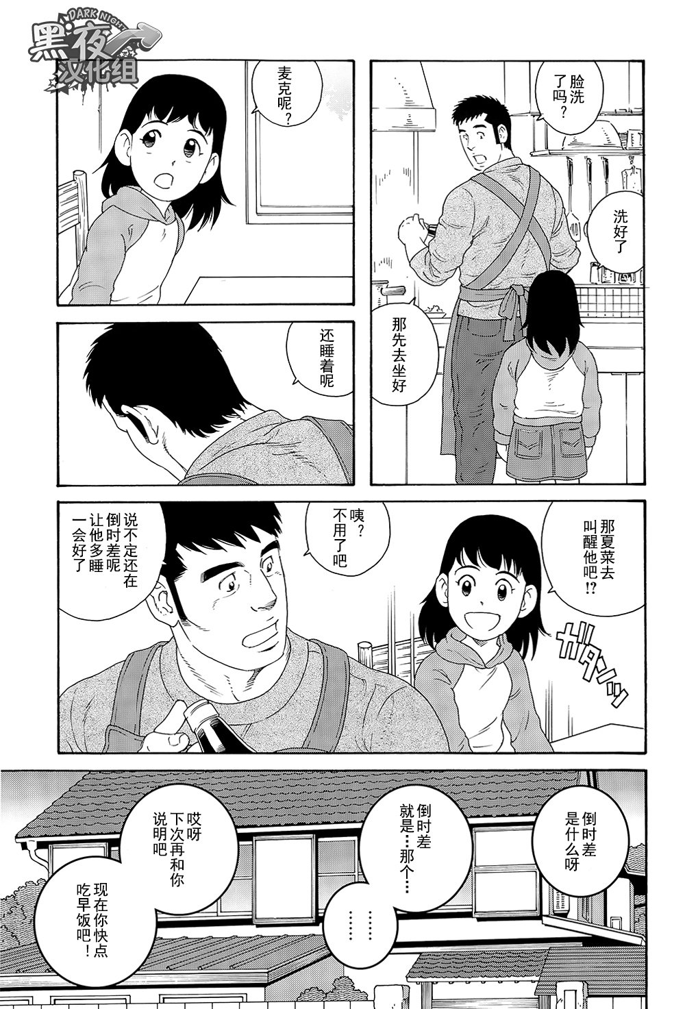 弟の夫|弟之夫