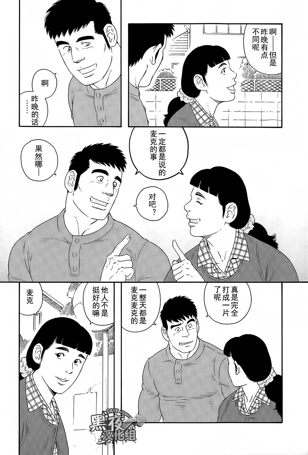 弟の夫|弟之夫