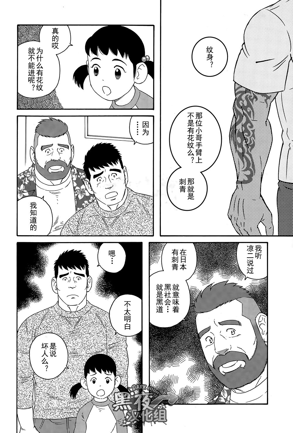 弟の夫|弟之夫