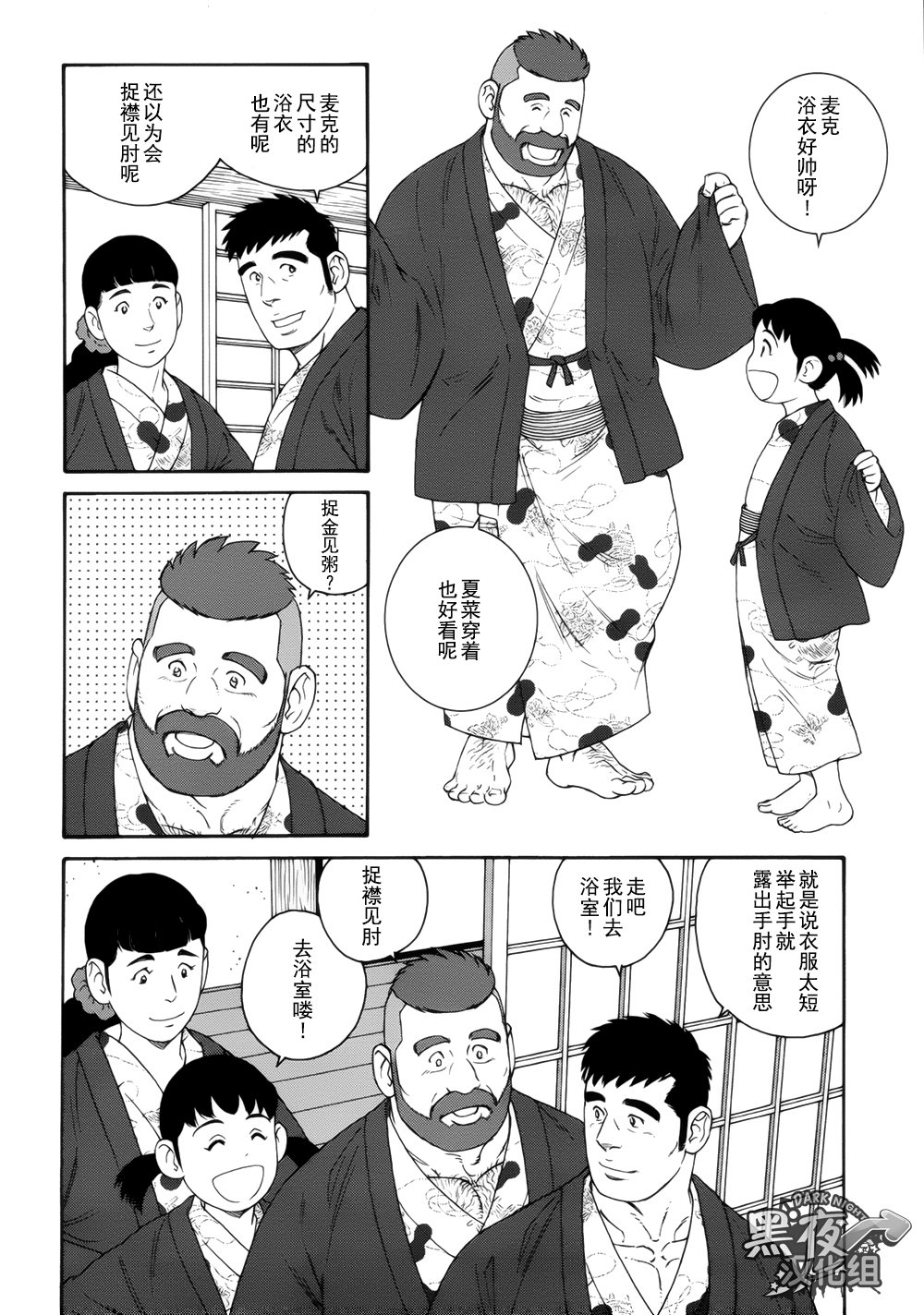 弟の夫|弟之夫