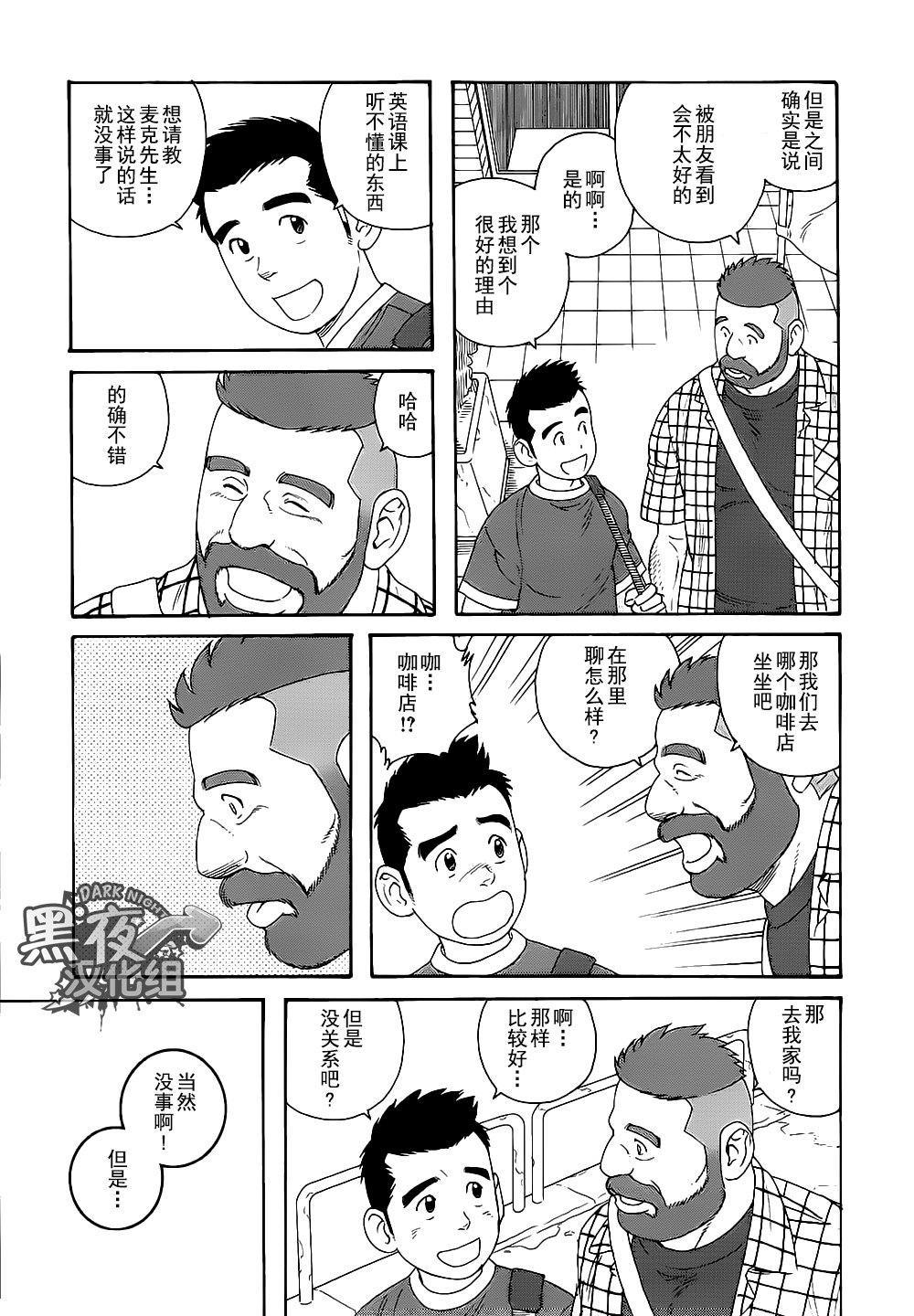 弟の夫|弟之夫