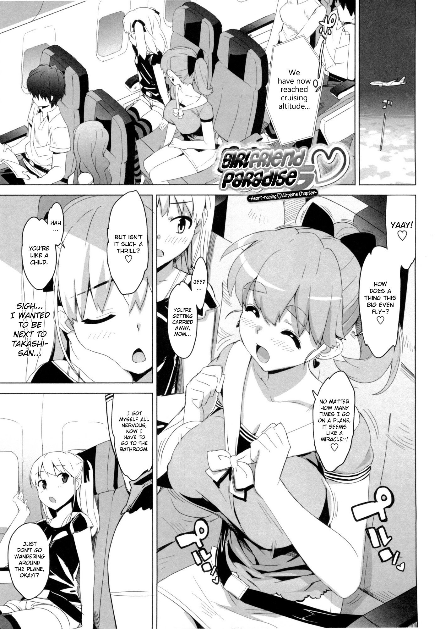 かてかの♡|家庭教師ガールフレンド♡