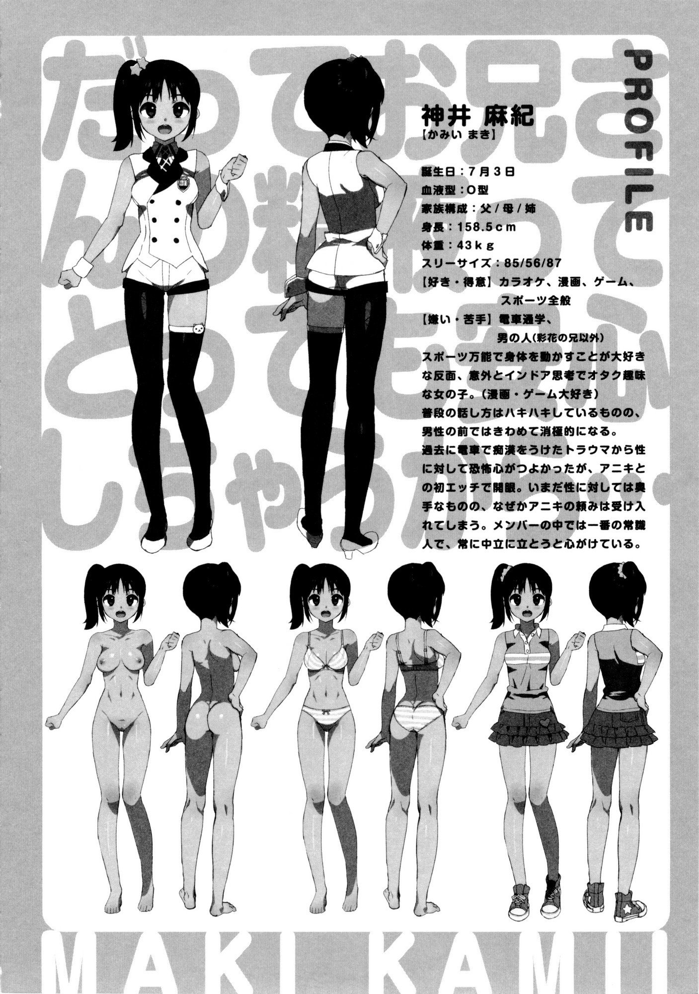 かてかの♡|家庭教師ガールフレンド♡
