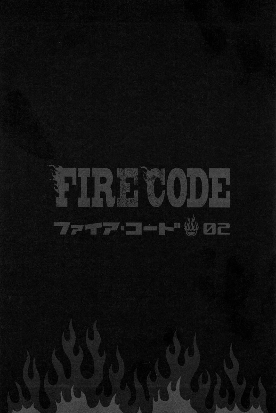 火災コード02