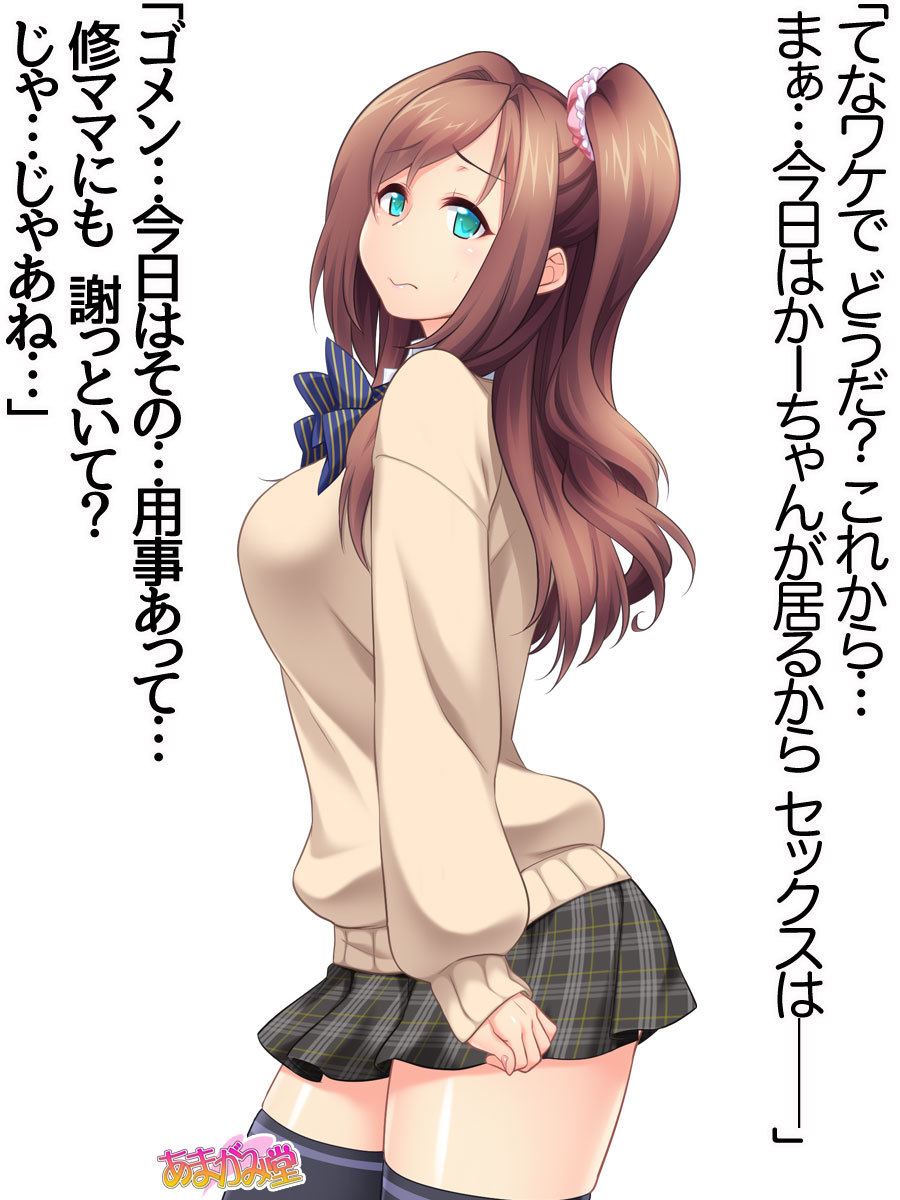 くみちゃんはモトビッチ！ダイ2-buCh。 1-4.5