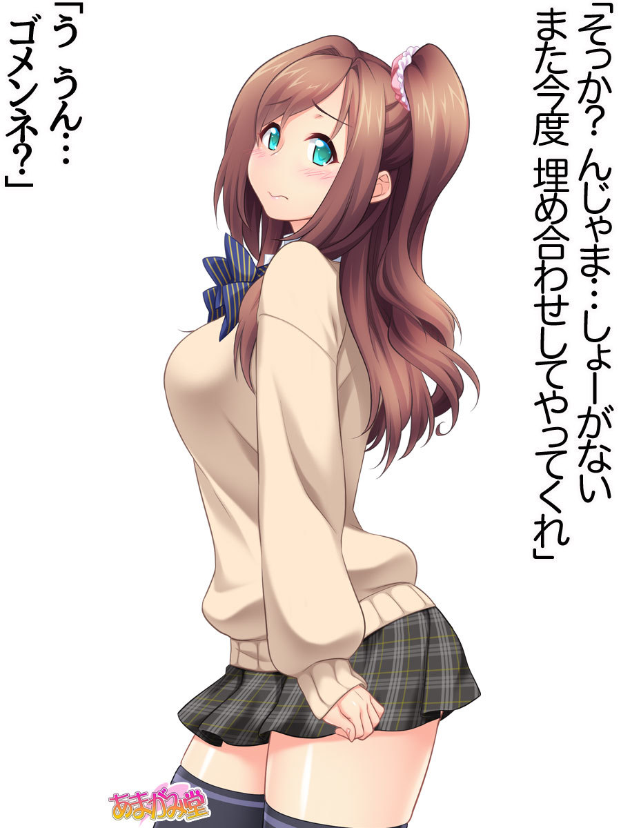 くみちゃんはモトビッチ！ダイ2-buCh。 1-4.5