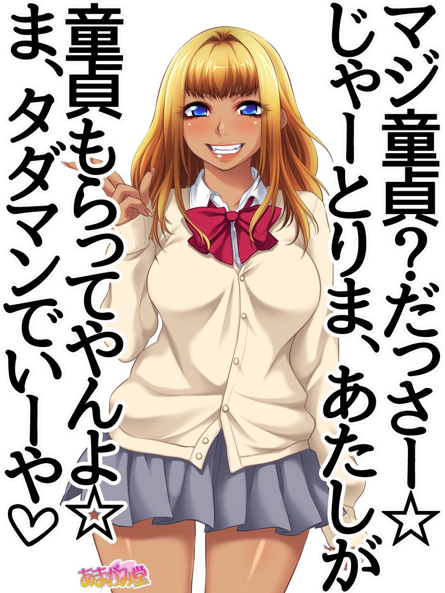くみちゃんはモトビッチ！ダイ2-buCh。 1-4.5