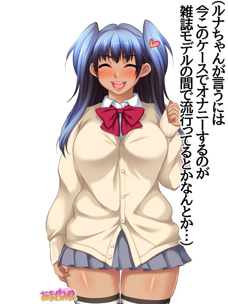 くみちゃんはモトビッチ！ダイ2-buCh。 1-4.5