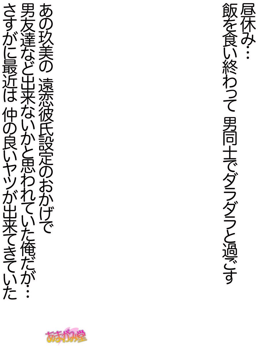 くみちゃんはモトビッチ！ダイ2-buCh。 1-4.5