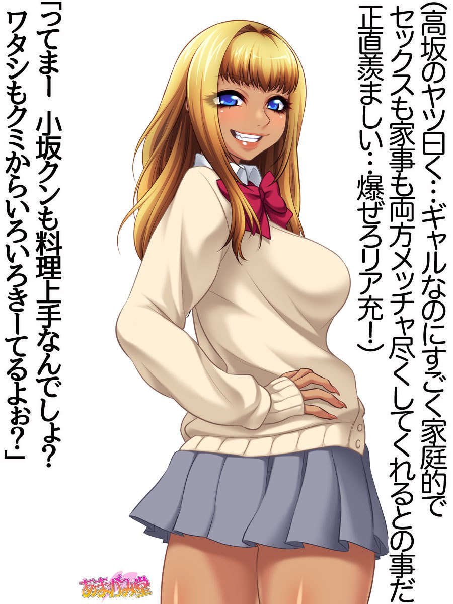 くみちゃんはモトビッチ！ダイ2-buCh。 1-4.5